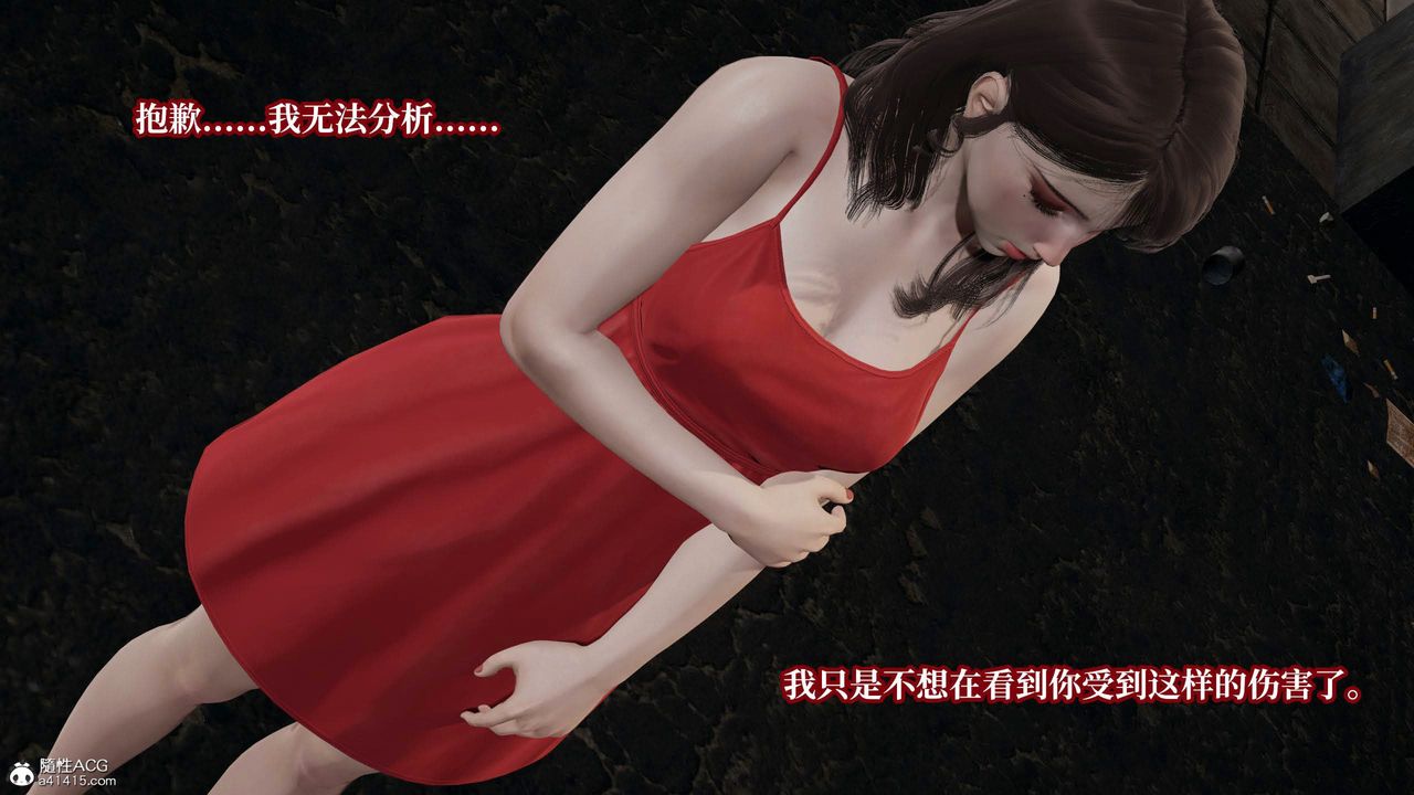 [3D]意识控製系统第42话