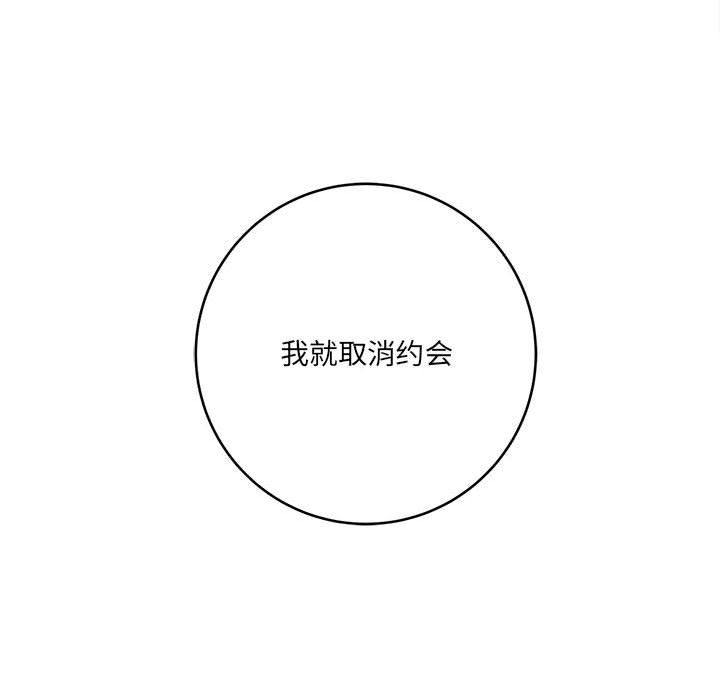 想做你的助手第25话