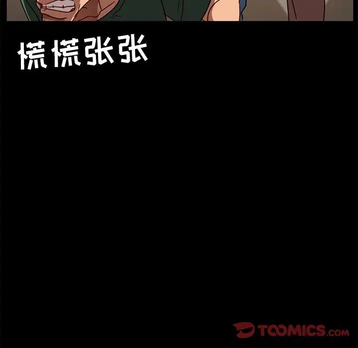 暴发户老金第53话