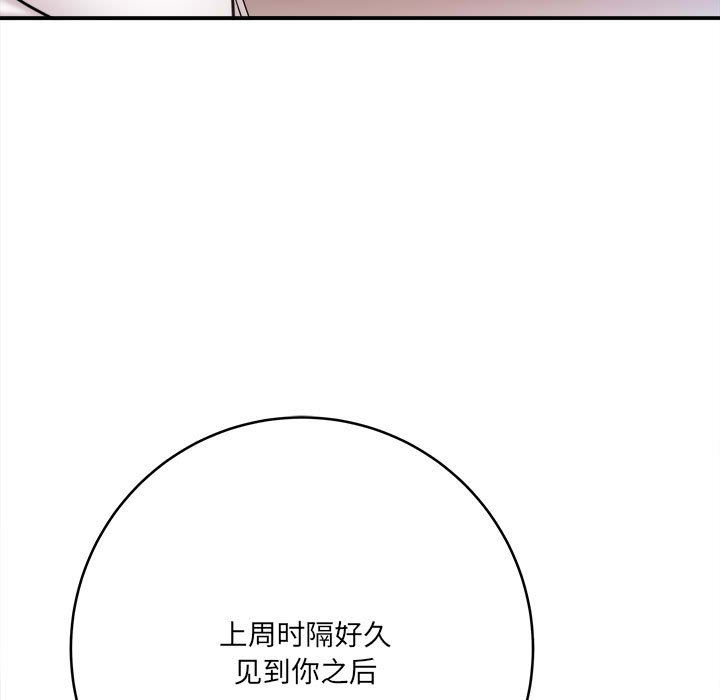 想做你的助手第26话