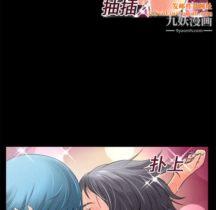 超乎想像第19话