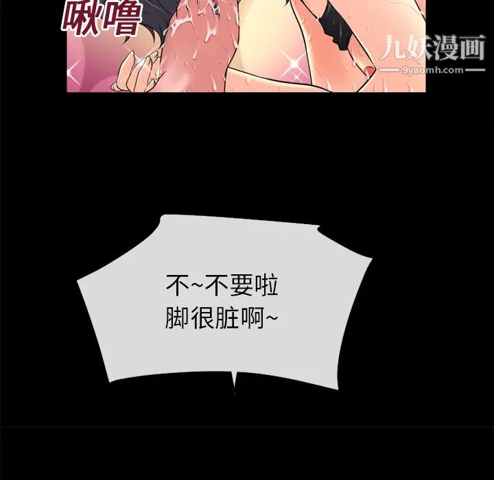 超乎想像第19话