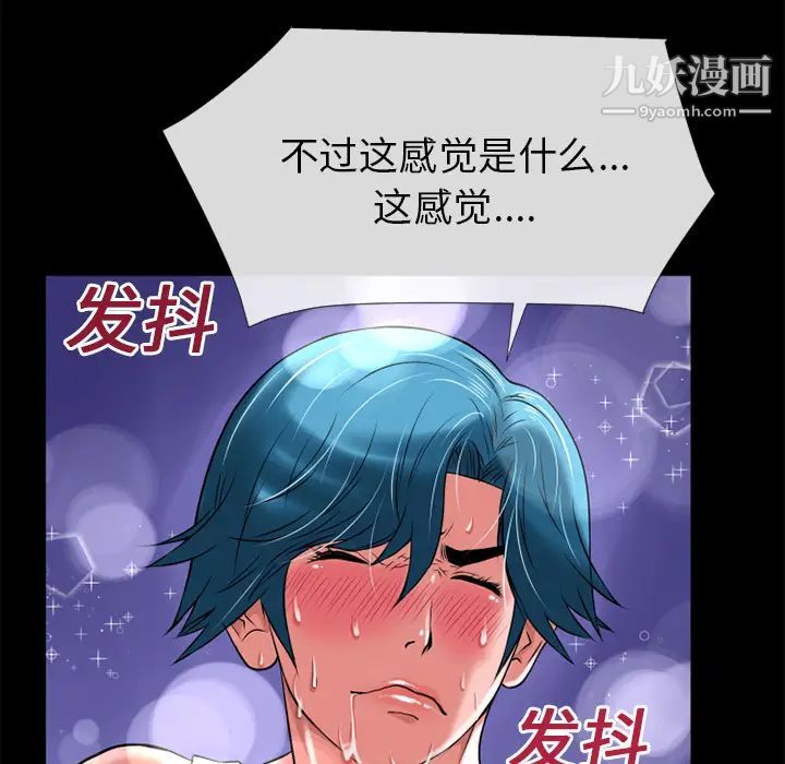 超乎想像第19话