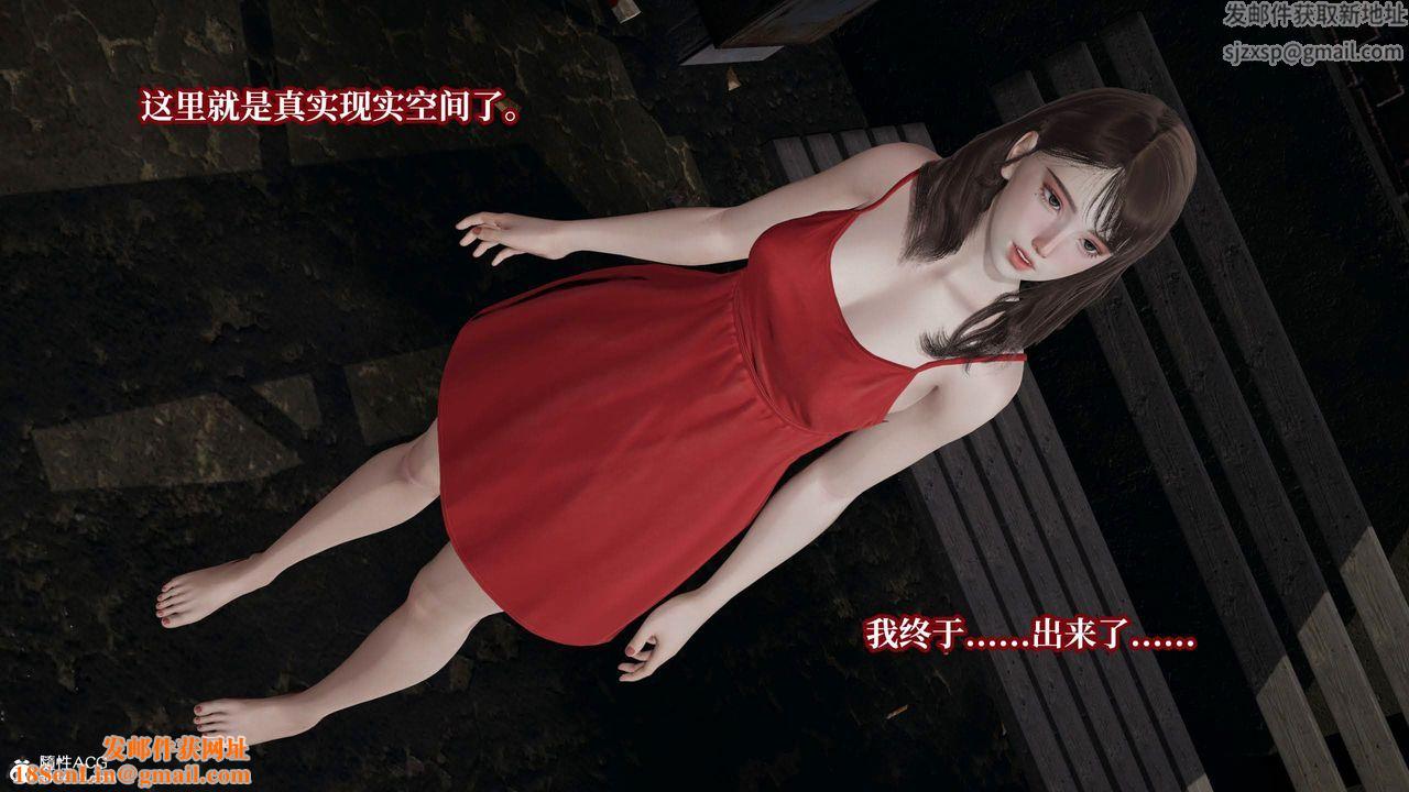 [3D]意识控製系统第43话-最终话