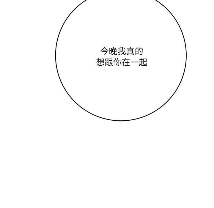 想做你的助手第26话