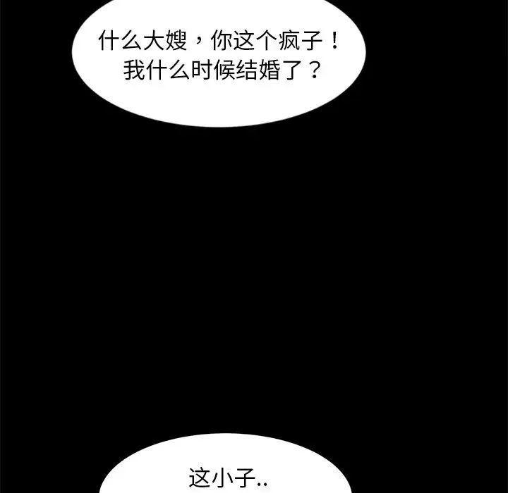 暴发户老金第54话