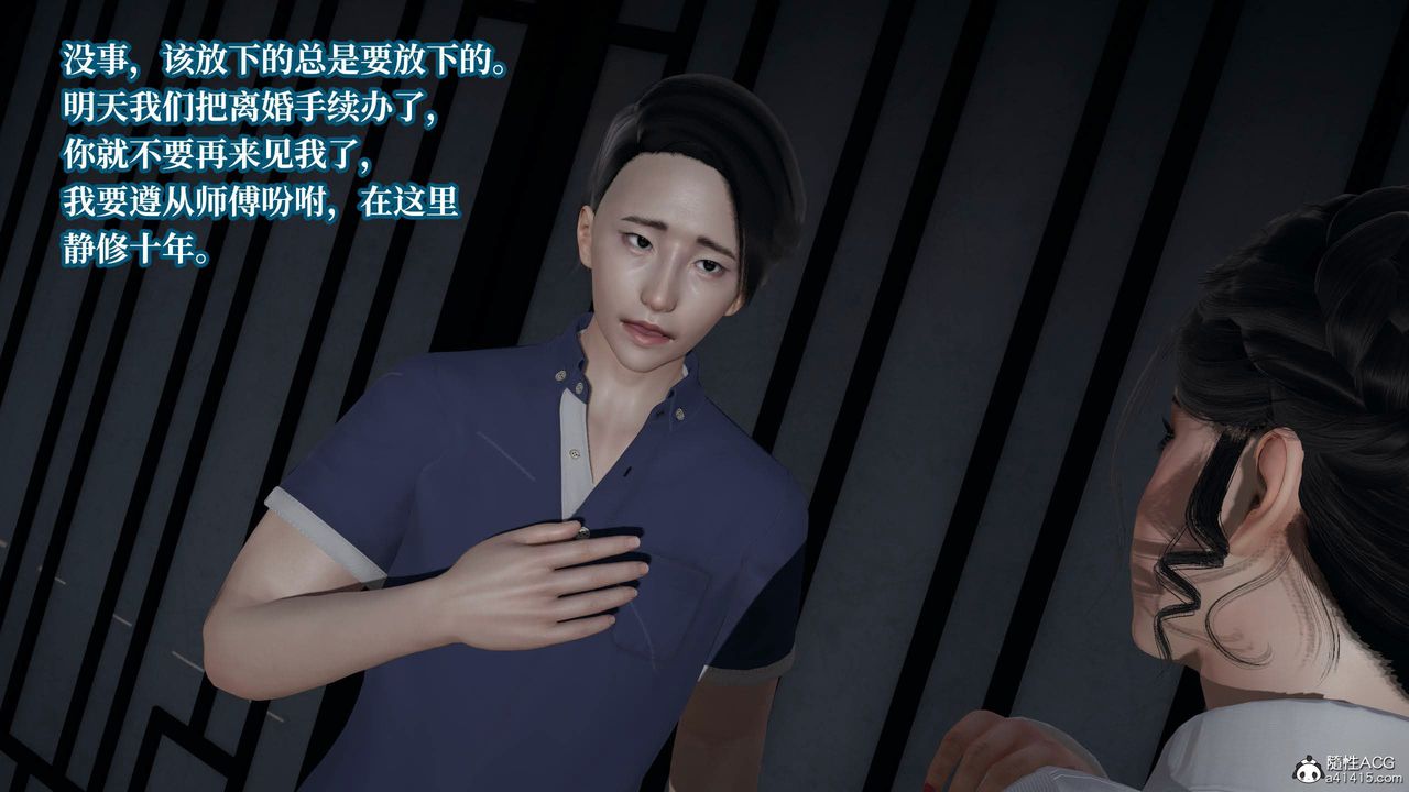 [3D]意识控製系统第43话-最终话