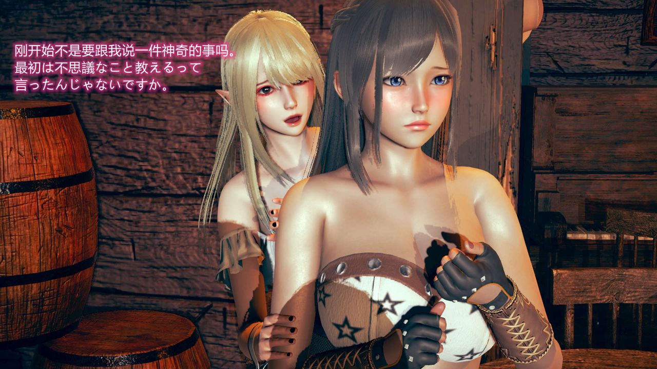 [3D]ElfSoul精魂之灵番外篇第06话