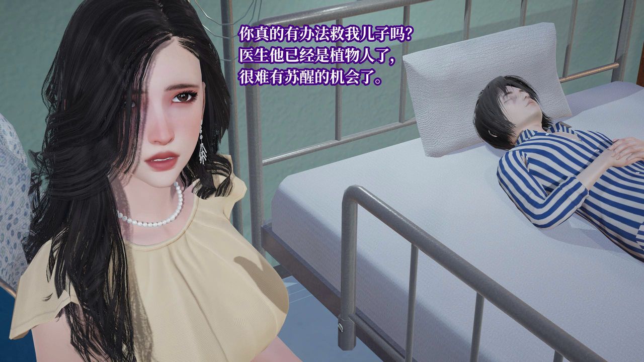 [3D]意识控製系统第43话-最终话