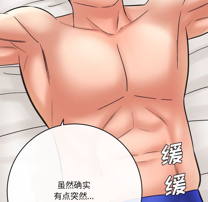 想做你的助手第26话