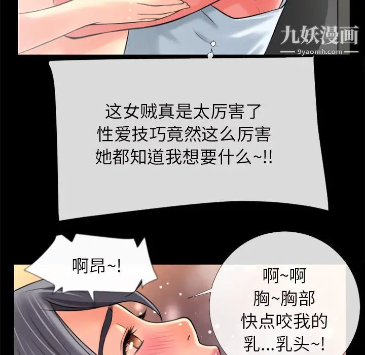 超乎想像第20话