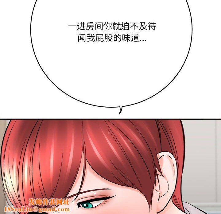 想做你的助手第26话