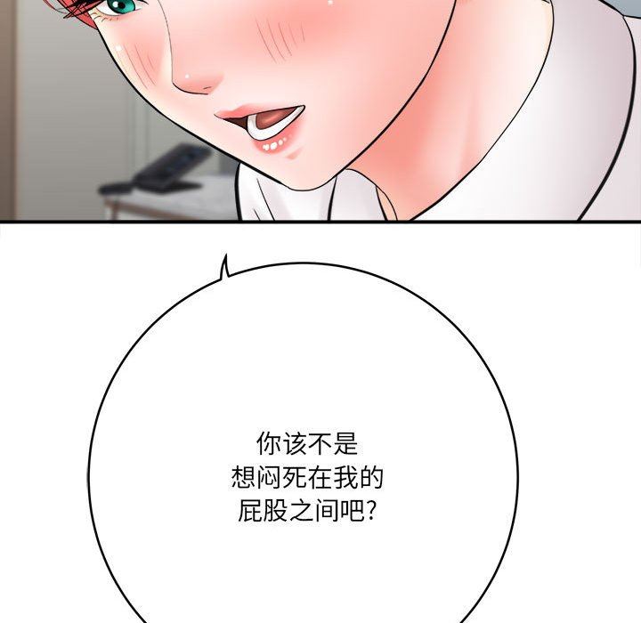 想做你的助手第26话