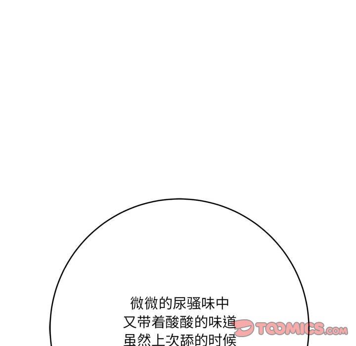 想做你的助手第26话