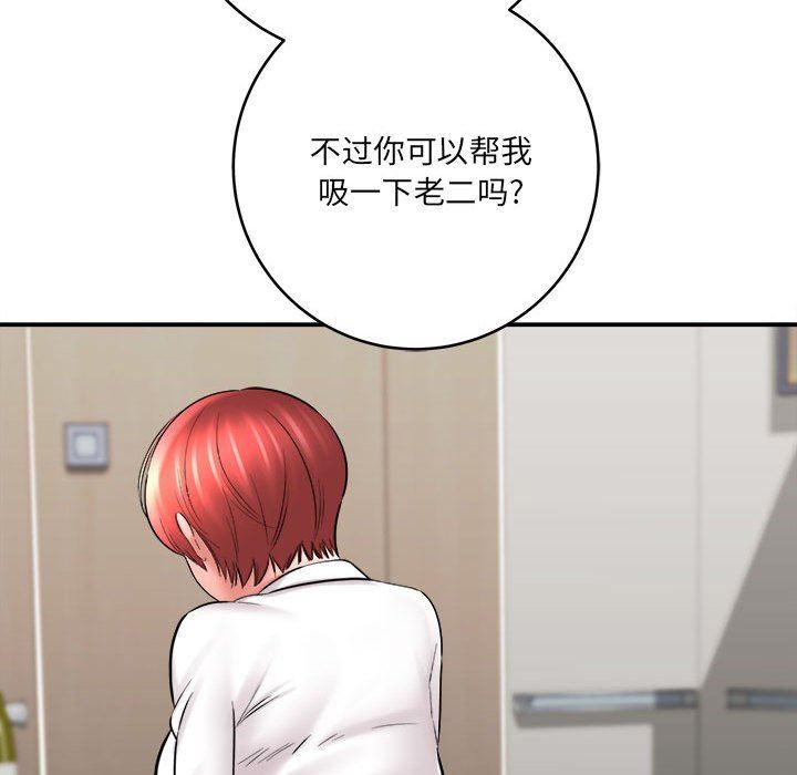 想做你的助手第26话