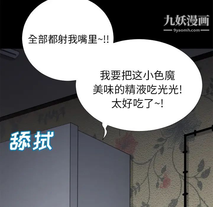 超乎想像第21话