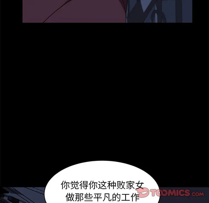 暴发户老金第54话