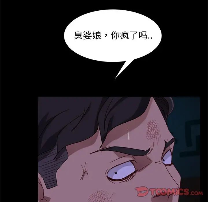 暴发户老金第54话