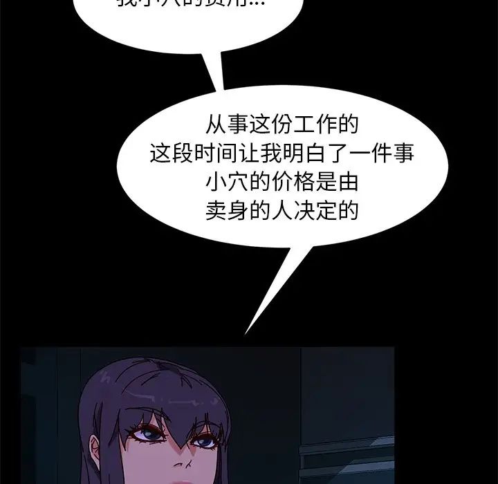 暴发户老金第54话
