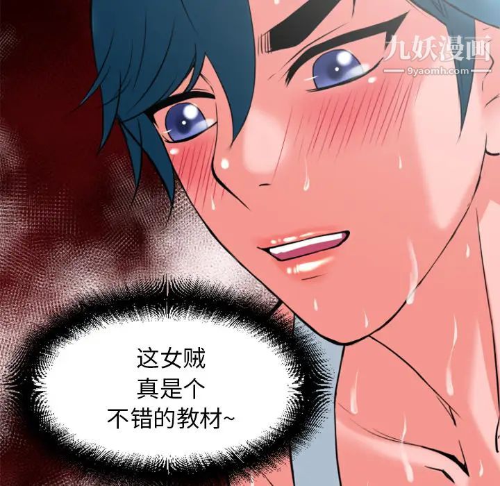 超乎想像第21话