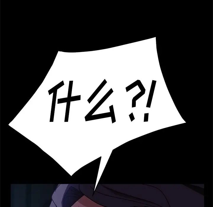 暴发户老金第54话