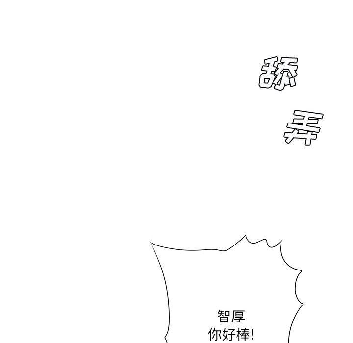 想做你的助手第26话