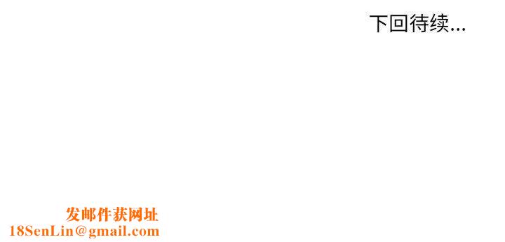 想做你的助手第26话