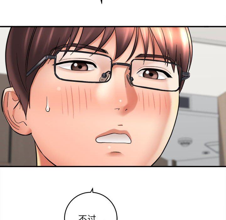 想做你的助手第27话