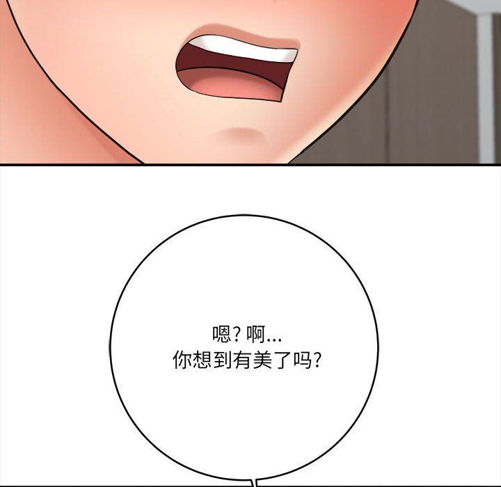 想做你的助手第27话