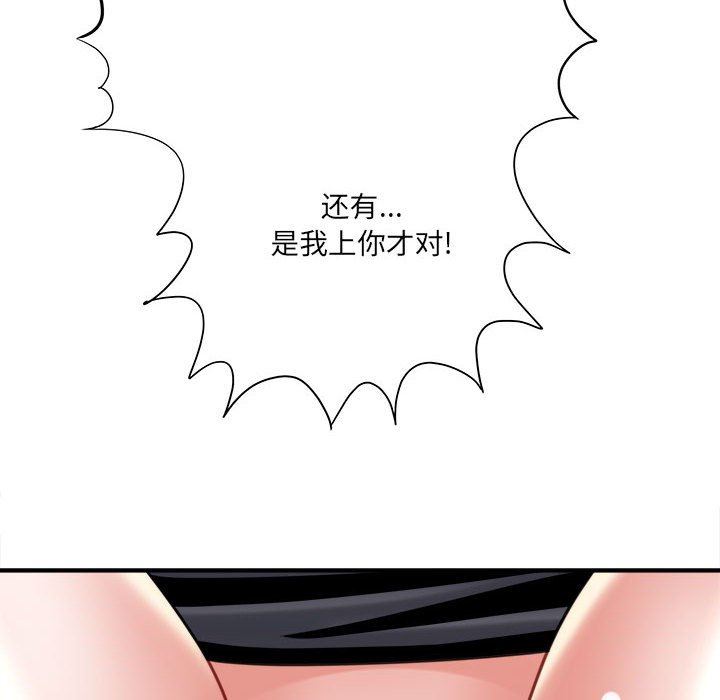 想做你的助手第27话