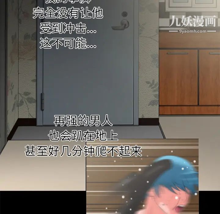 超乎想像第22话