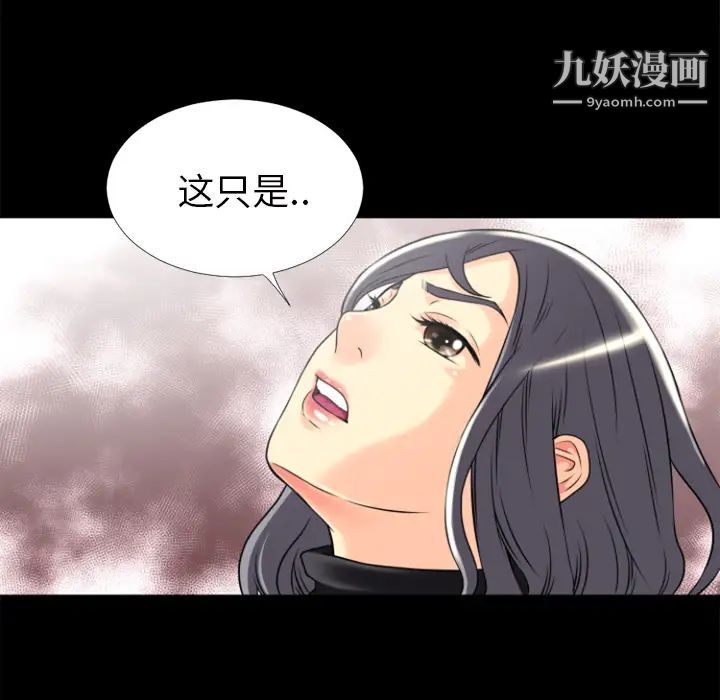 超乎想像第23话