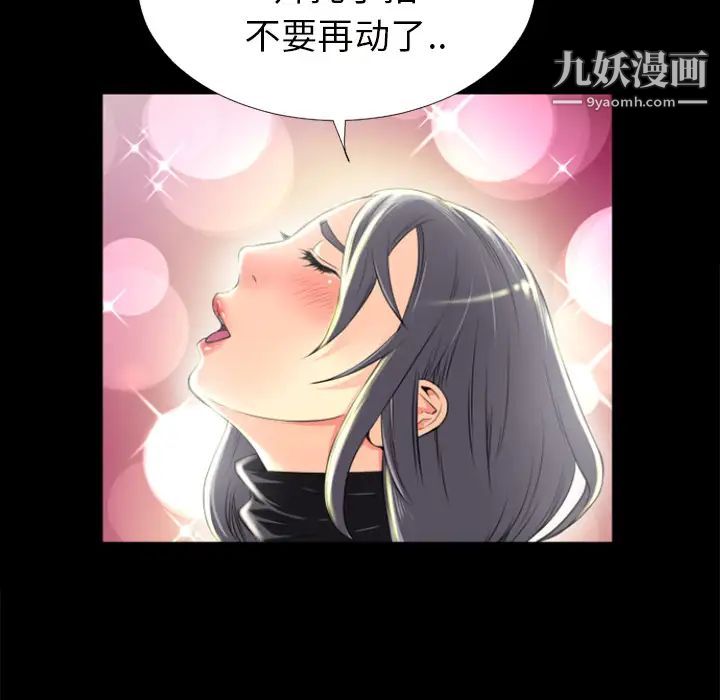 超乎想像第23话