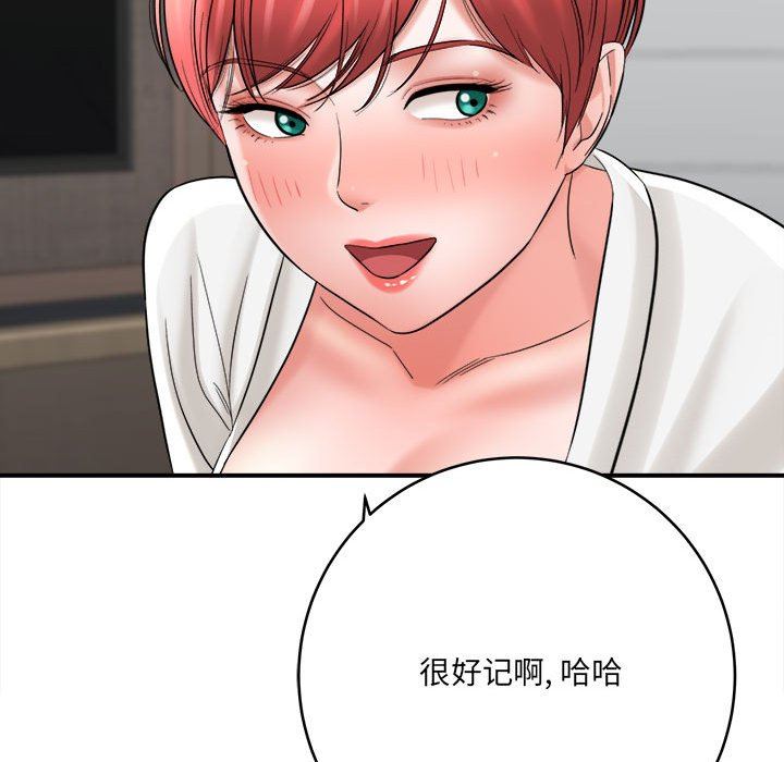 想做你的助手第27话