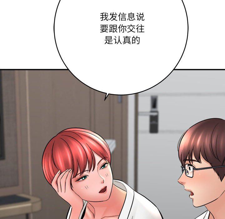 想做你的助手第27话