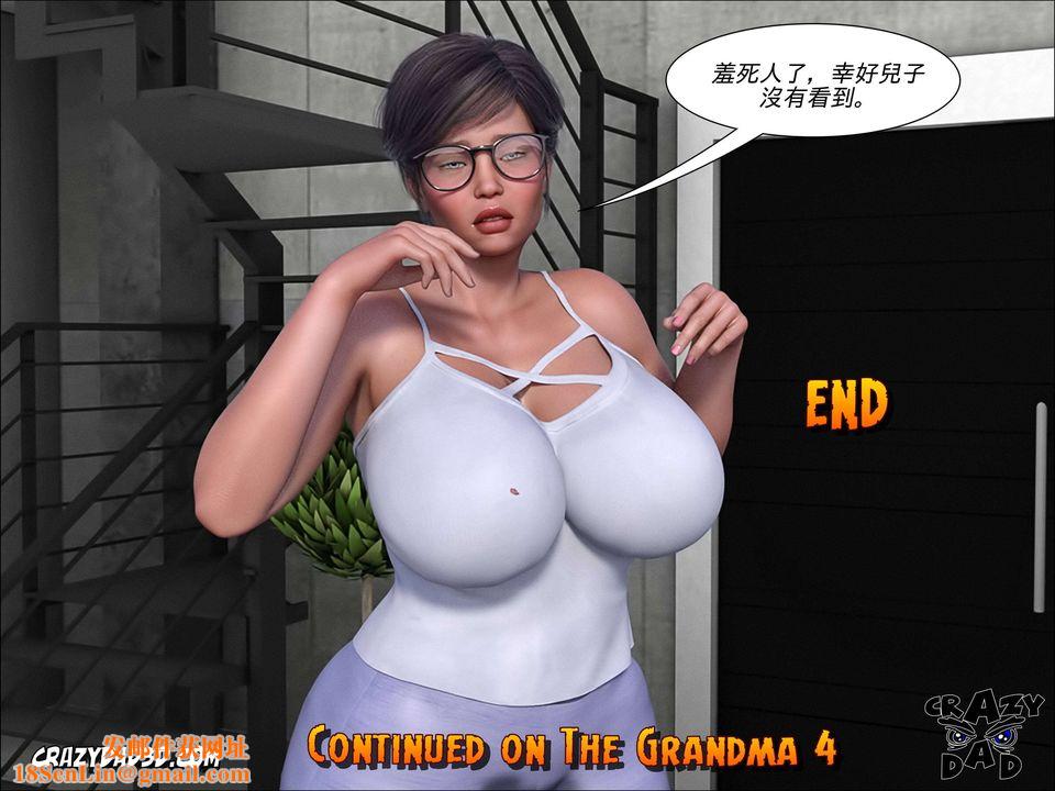 [CrazyDad3D]TheGrandma/我的奶奶01-20第03话