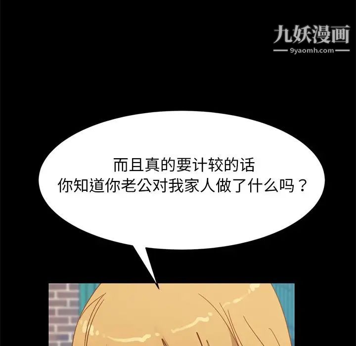 暴发户老金第55话