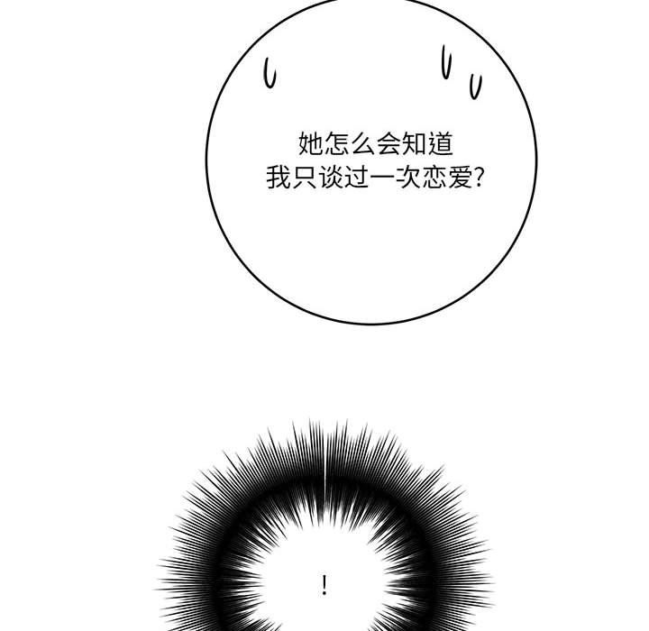 想做你的助手第27话