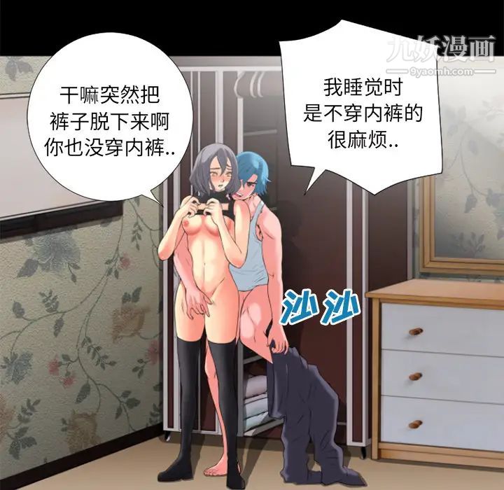 超乎想像第23话