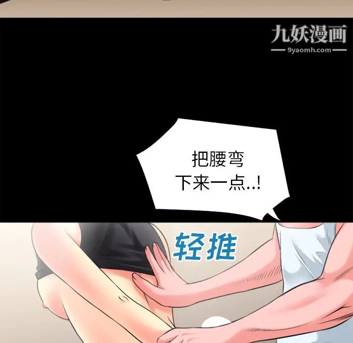 超乎想像第23话