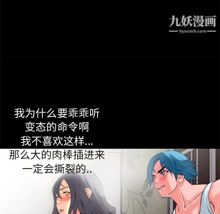 超乎想像第23话