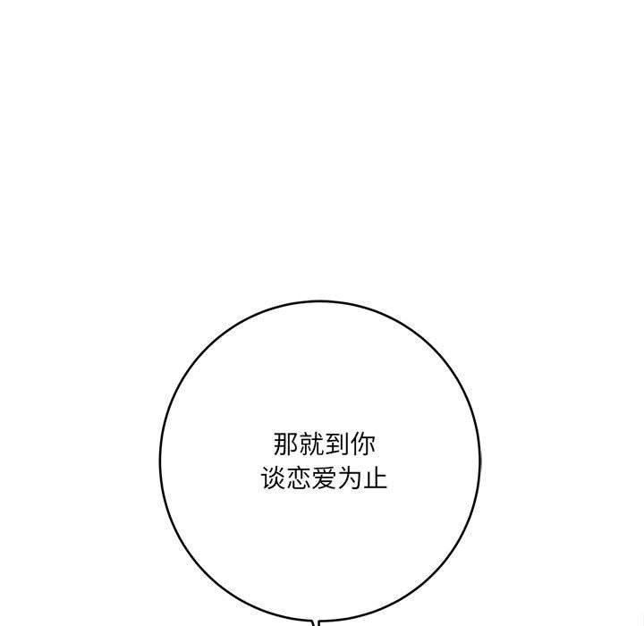 想做你的助手第27话