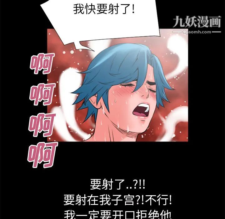 超乎想像第23话