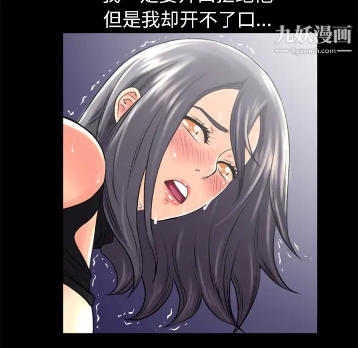 超乎想像第23话