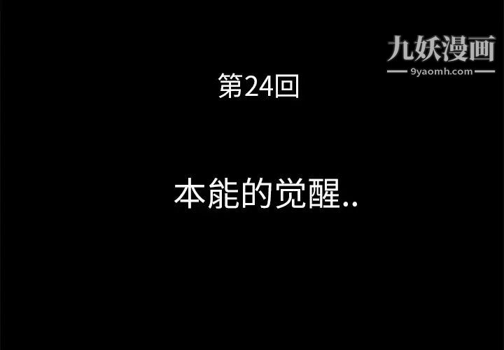 超乎想像第24话