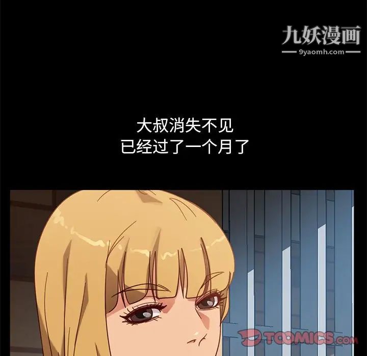 暴发户老金第56话-最终话(完结)