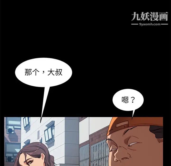 暴发户老金第56话-最终话(完结)