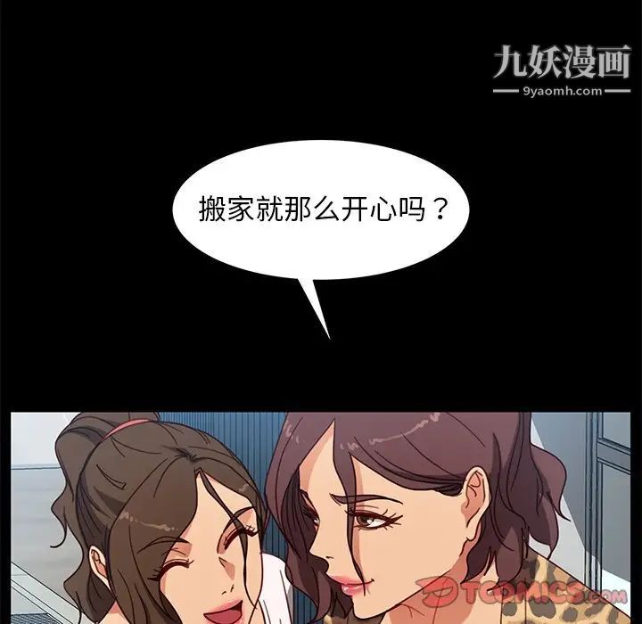暴发户老金第56话-最终话(完结)