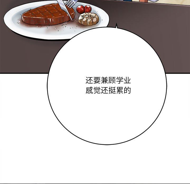 想做你的助手第28话