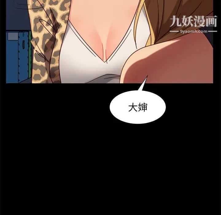 暴发户老金第56话-最终话(完结)